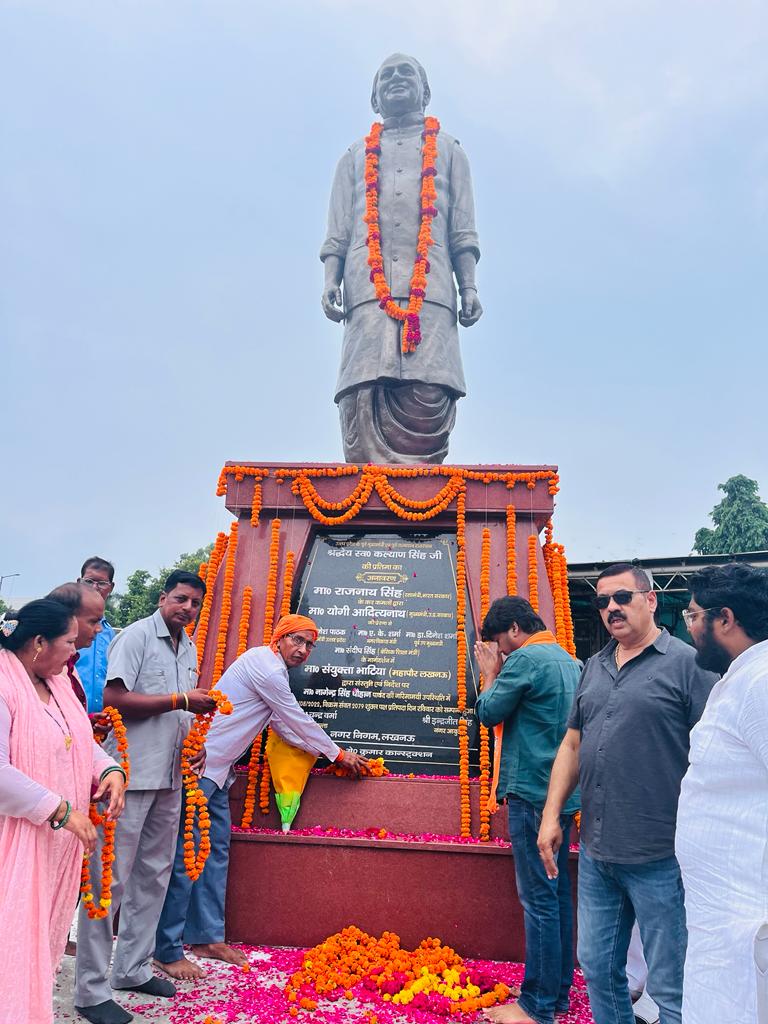 पूर्व मुख्यमंत्री कल्याण सिंह की मनायी गई द्वितीय पुण्यतिथि