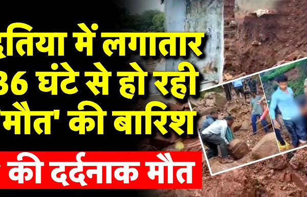 दतिया में राजगढ़ किले की दीवार गिरी, 7 लोगों की दर्दनाक मौत